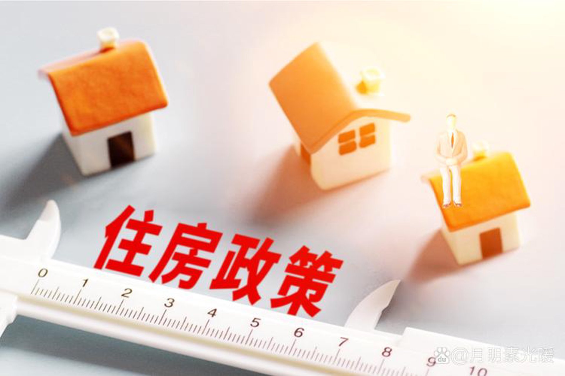 好享租房产经纪